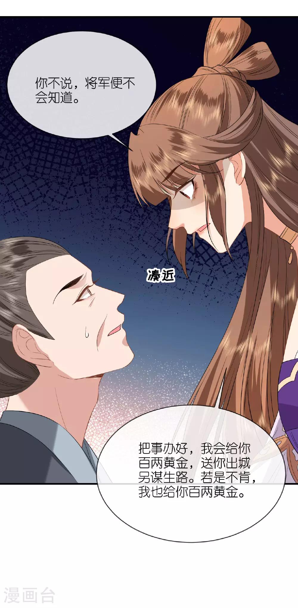 第105话 赵公子来访19