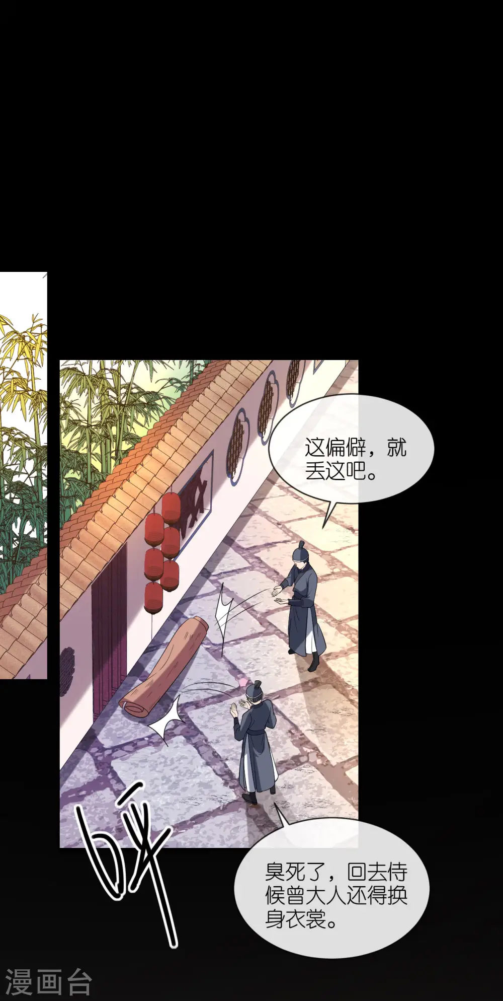 第41话 辣手摧花15