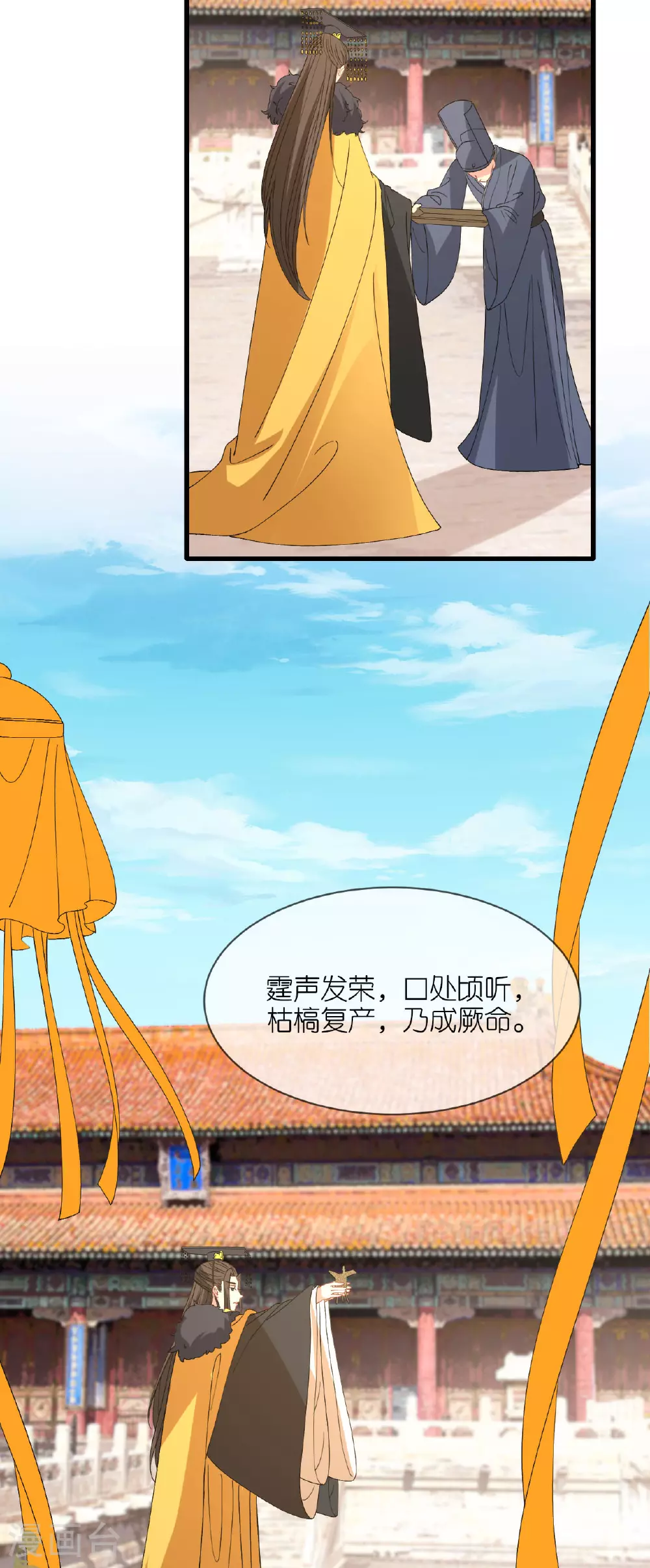 第109话 祭天仪式7