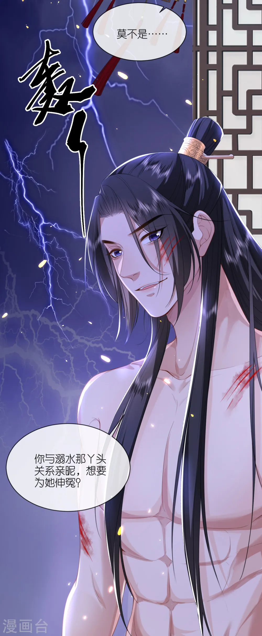 第57话 冒名者出现12