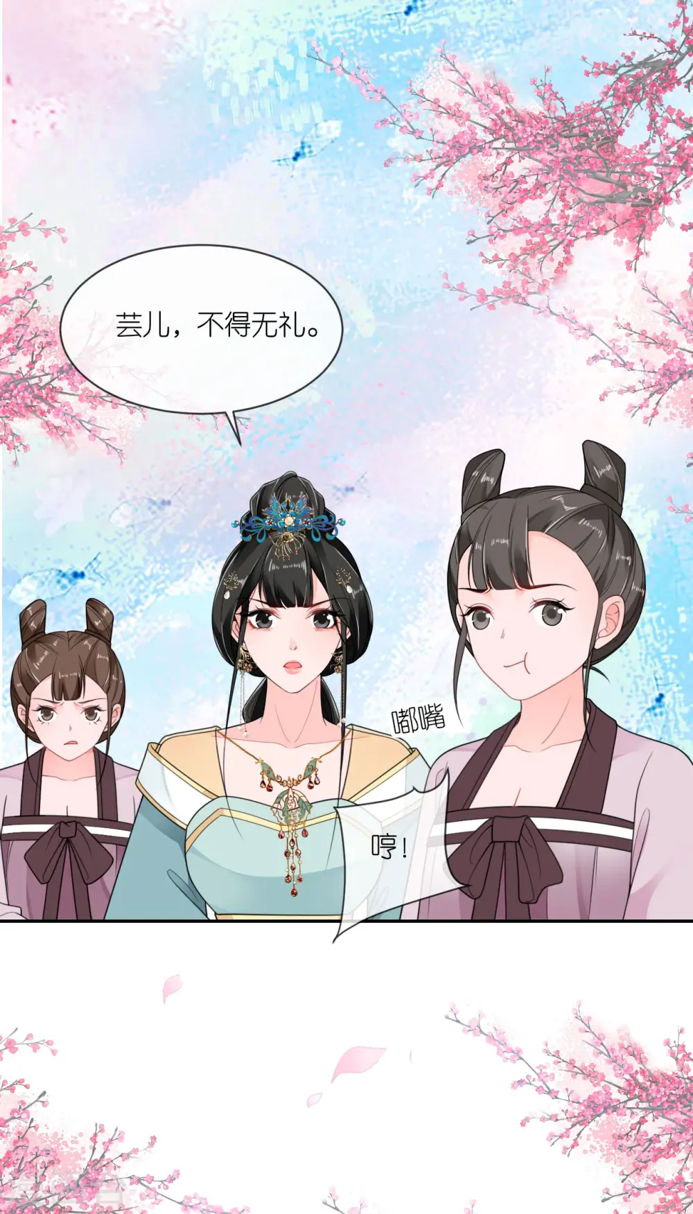 第51话 马踏之危9
