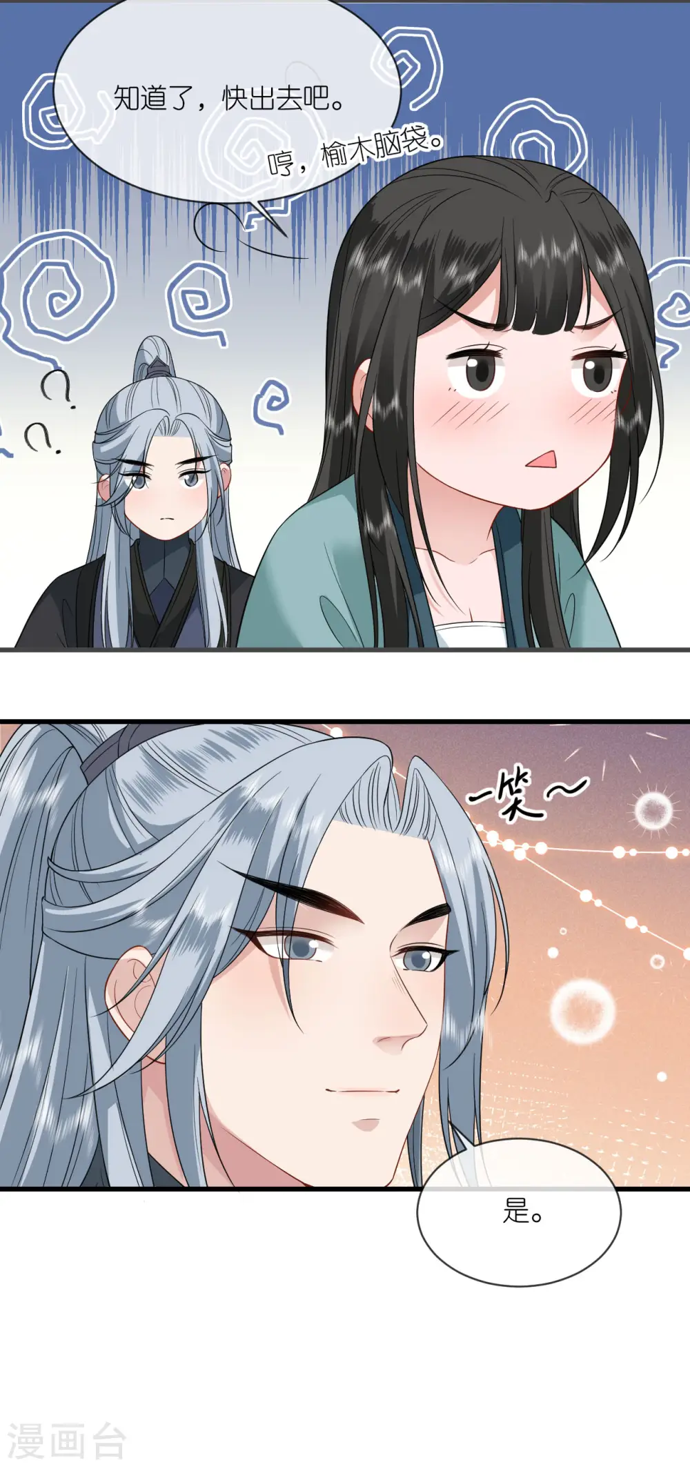 第85话 痴男怨女17