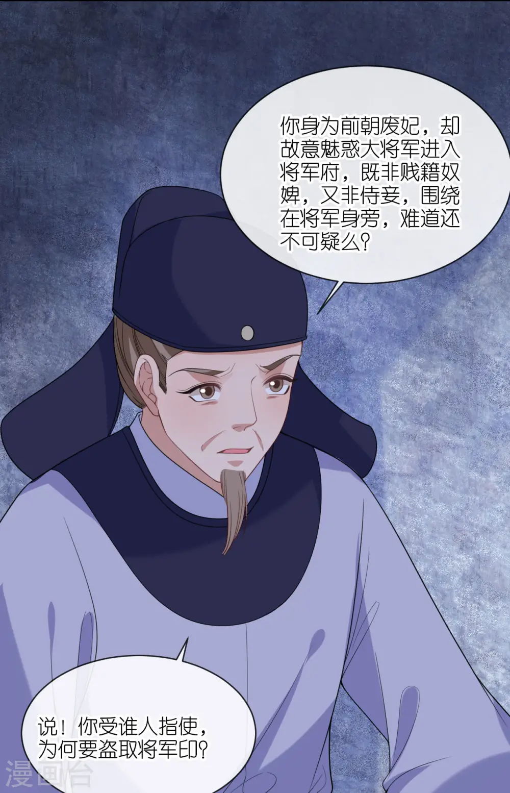 第61话 严刑拷打23