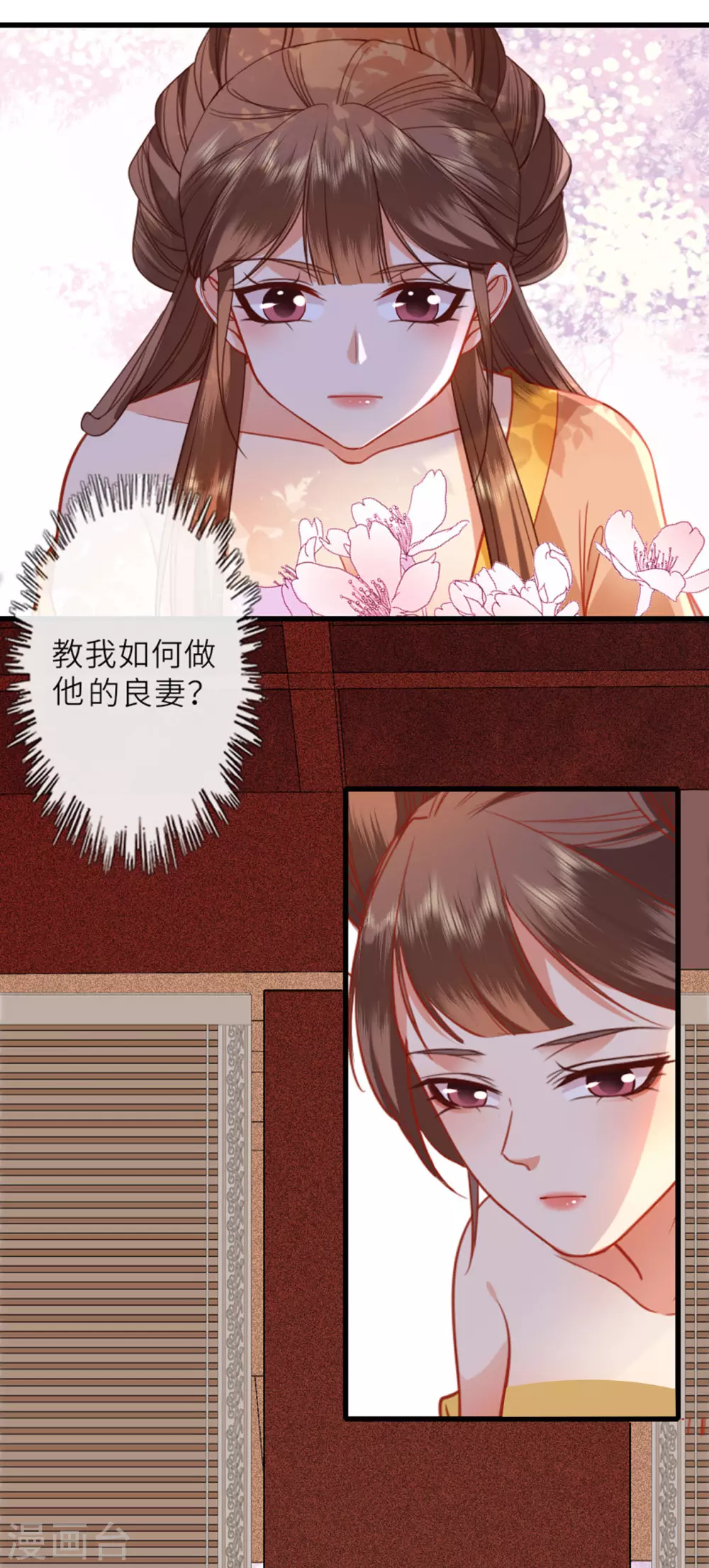 第13话 弄巧成拙32