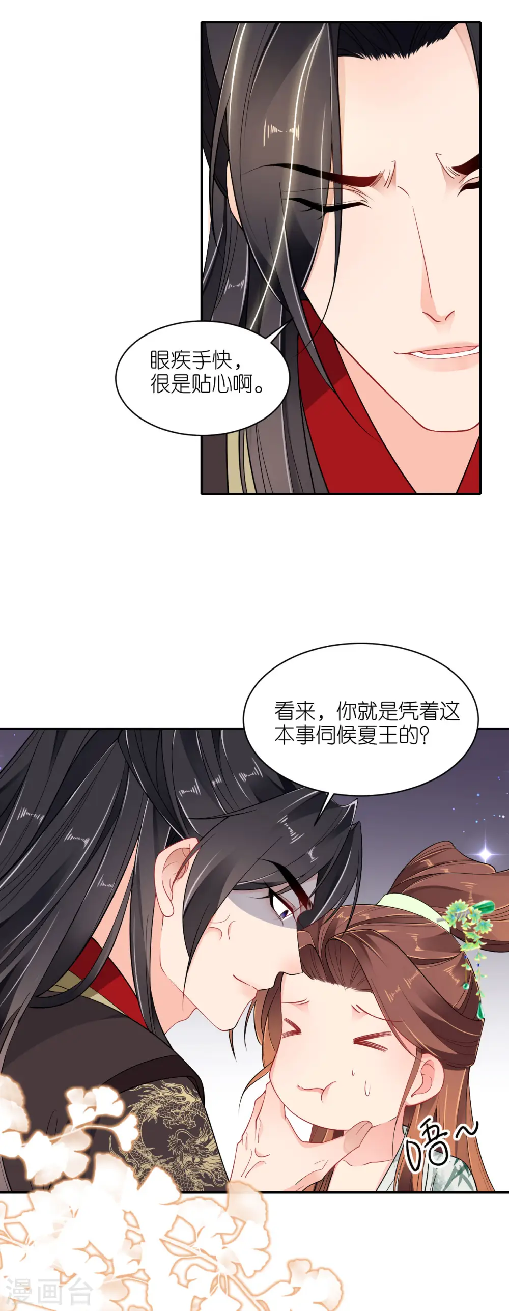 第38话 私下动作22
