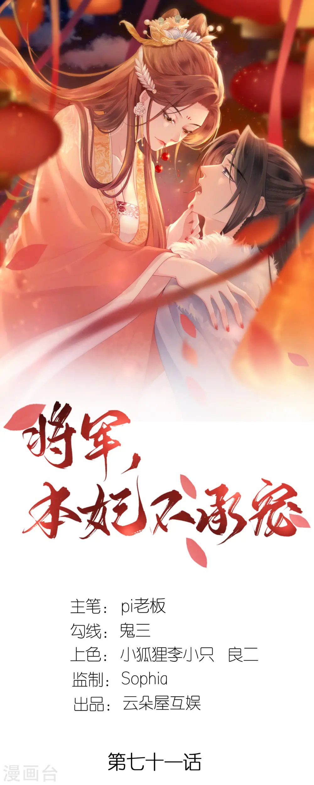 第71话 前朝旧人0