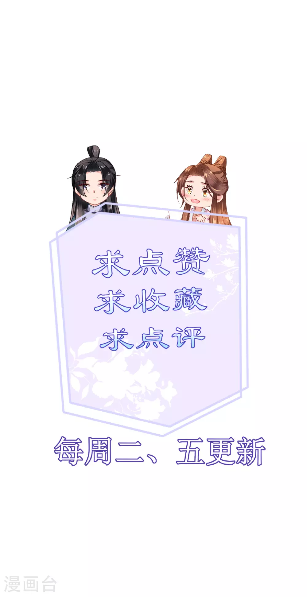 第109话 祭天仪式33