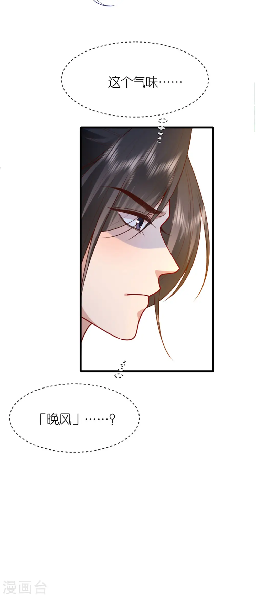 第17话 醍醐灌顶8