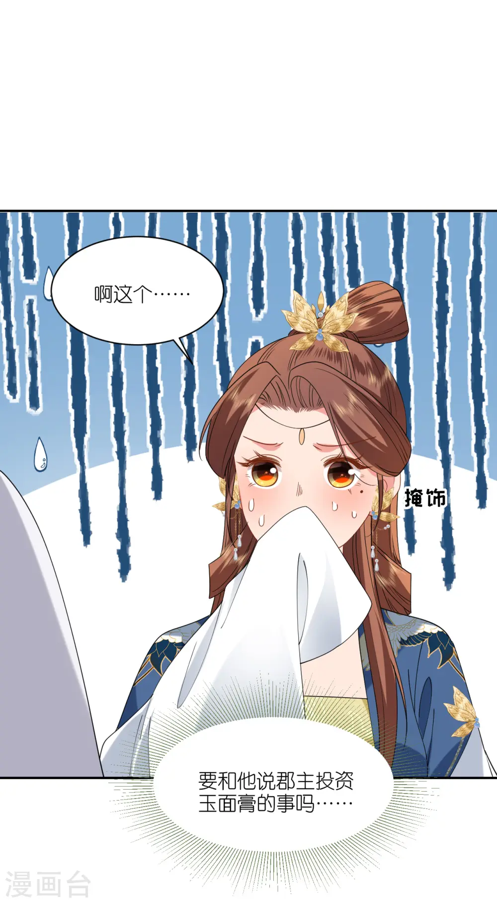 第75话 就是偏心眼20