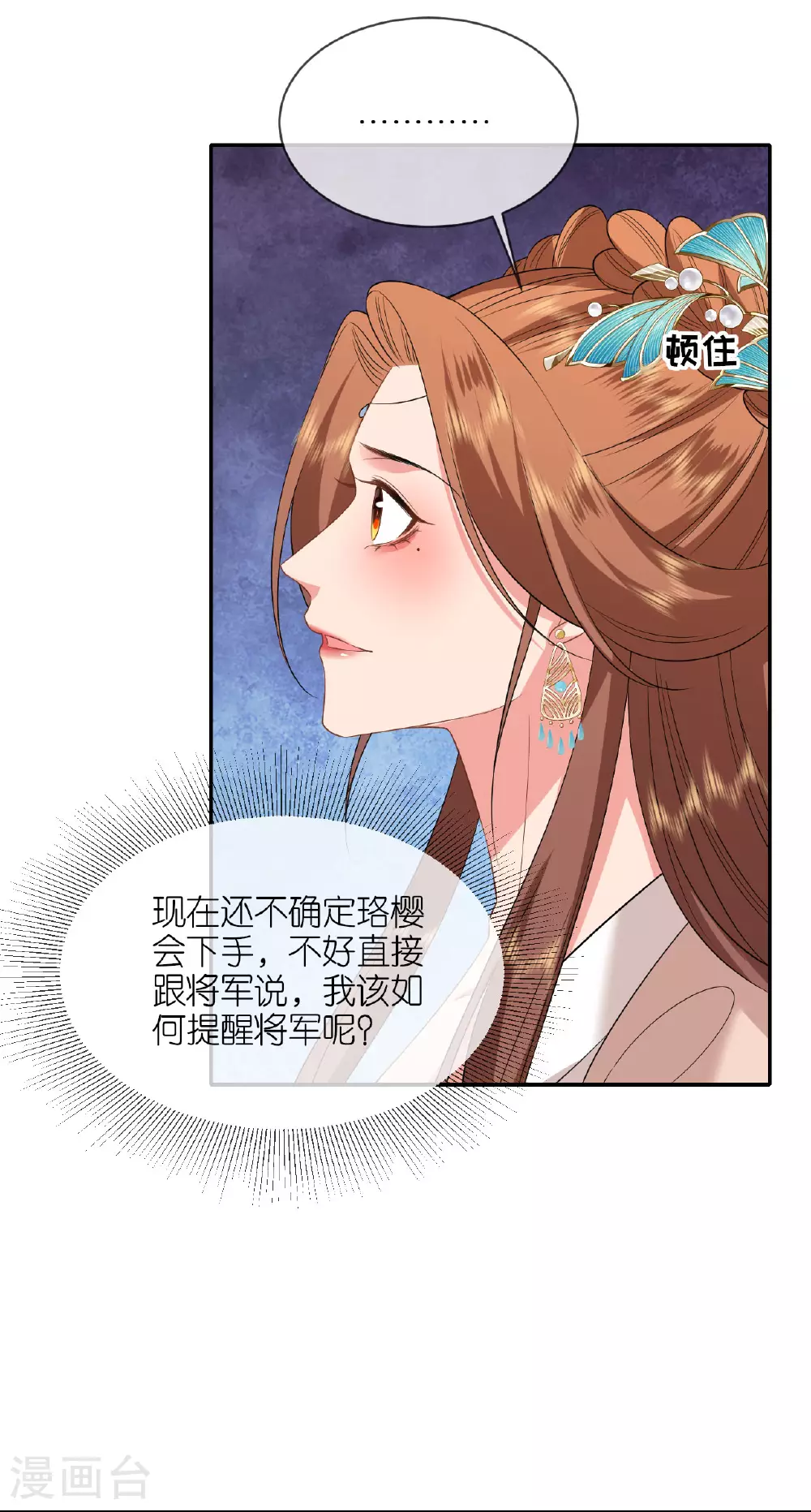 第104话 不同的选择8