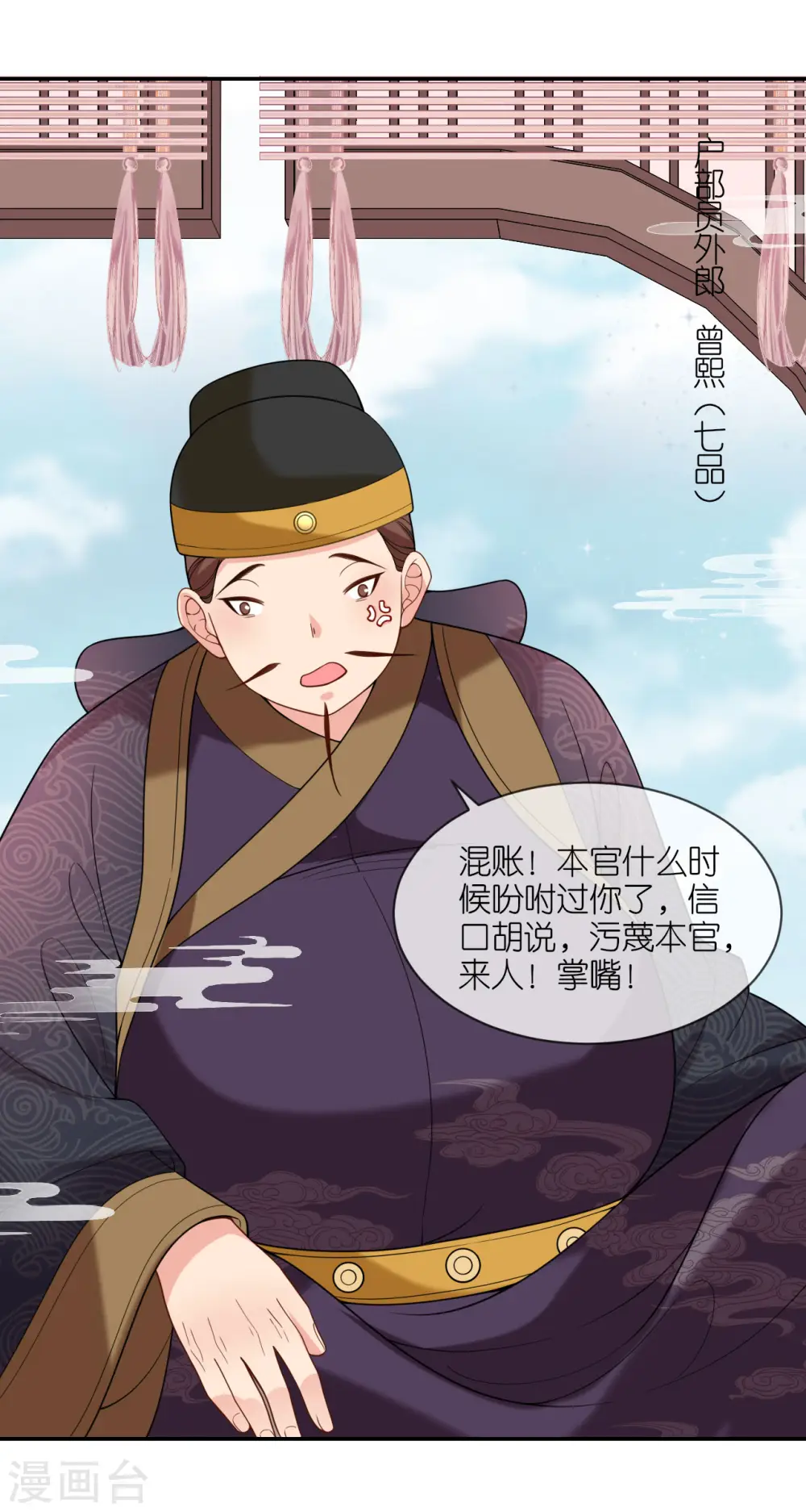 第39话 小鬼难缠11