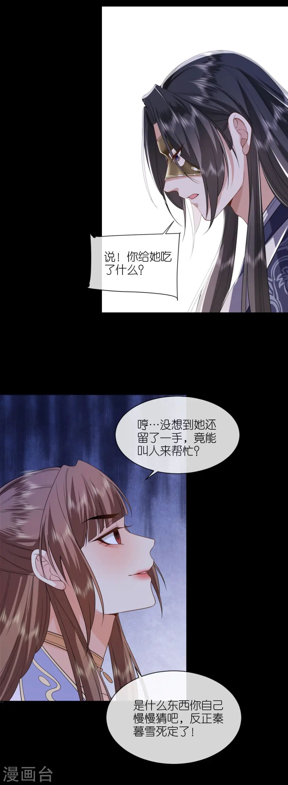 第63话 神医出手6
