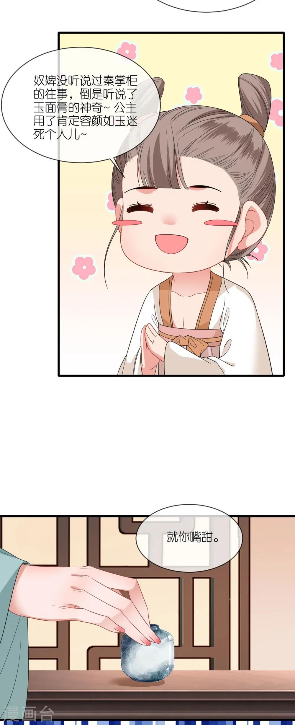 第85话 痴男怨女4