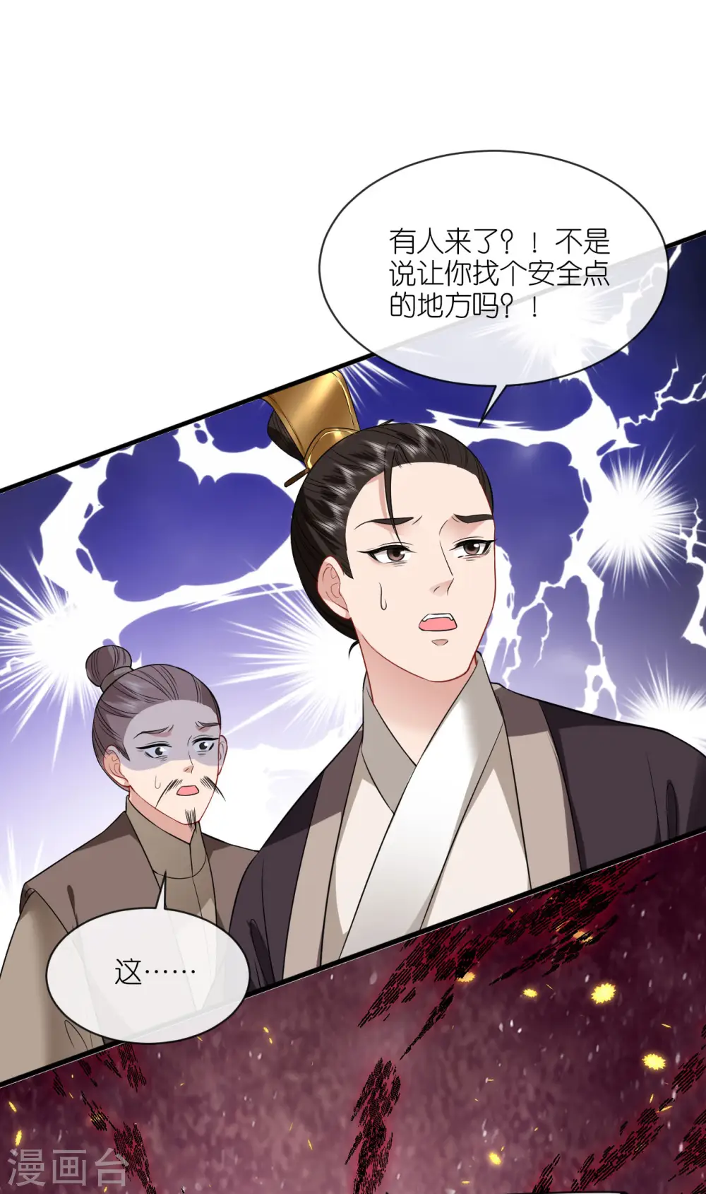第90话 突审人贩子2