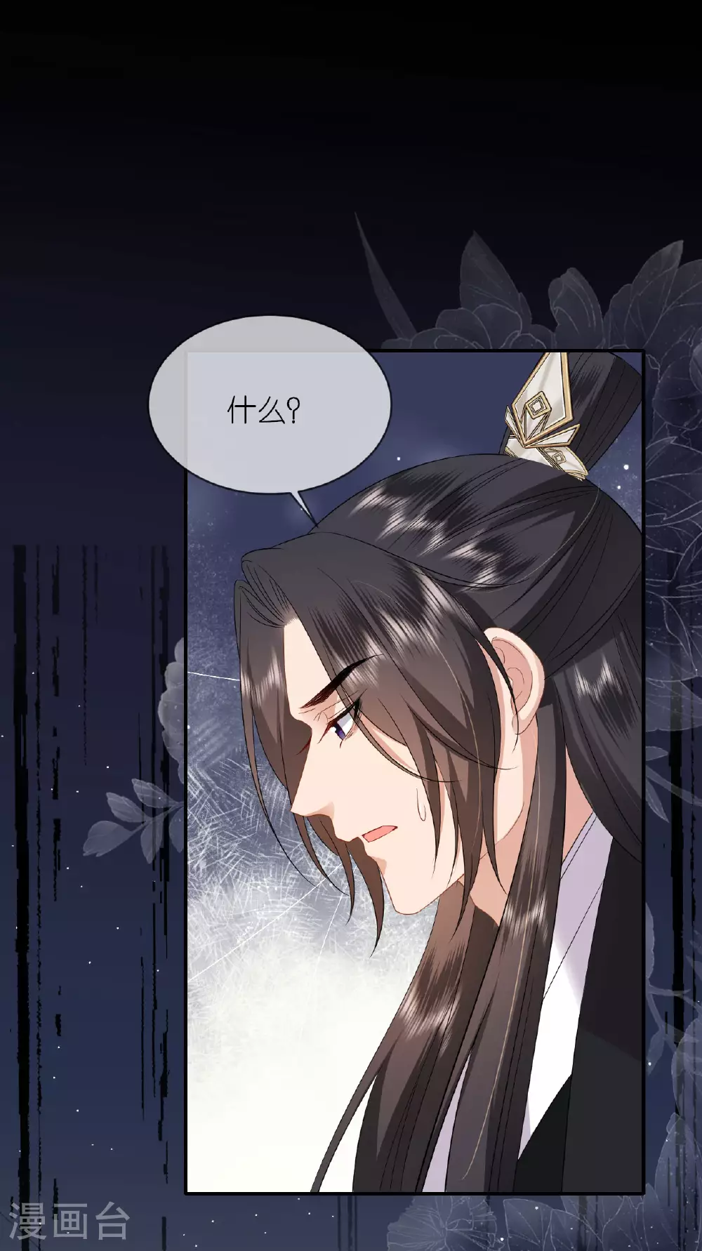 第118话 璎珞之死20