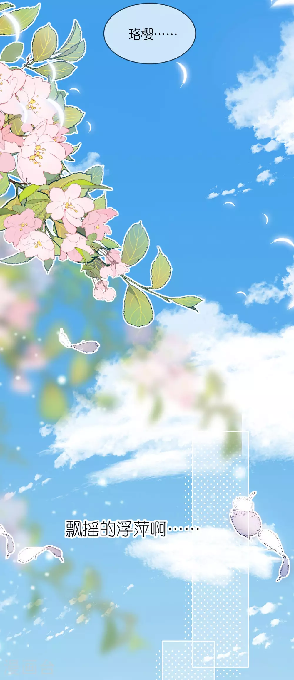 第118话 璎珞之死41