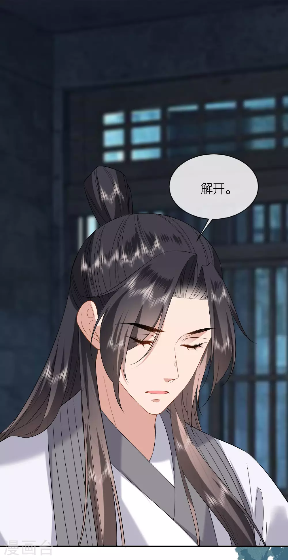 第101话 爱的宣言17