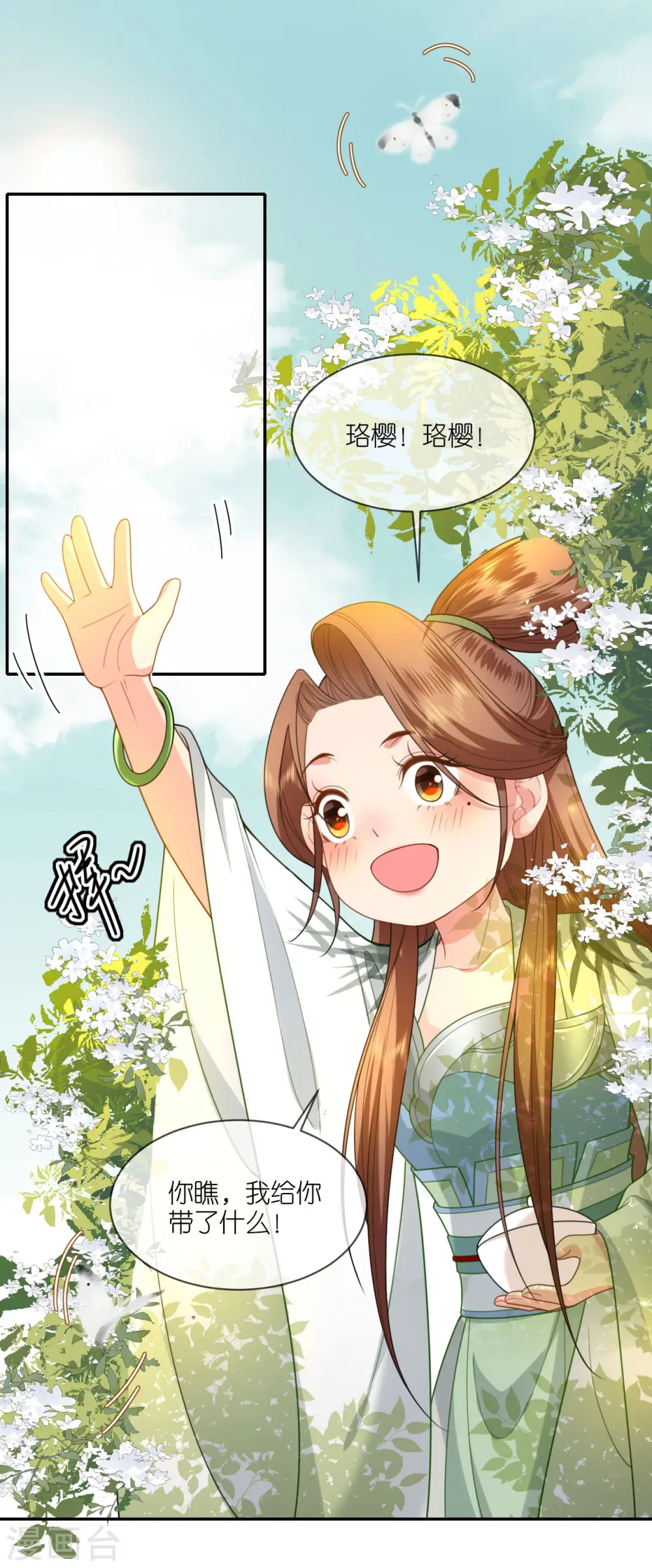 第47话 恩重成仇21