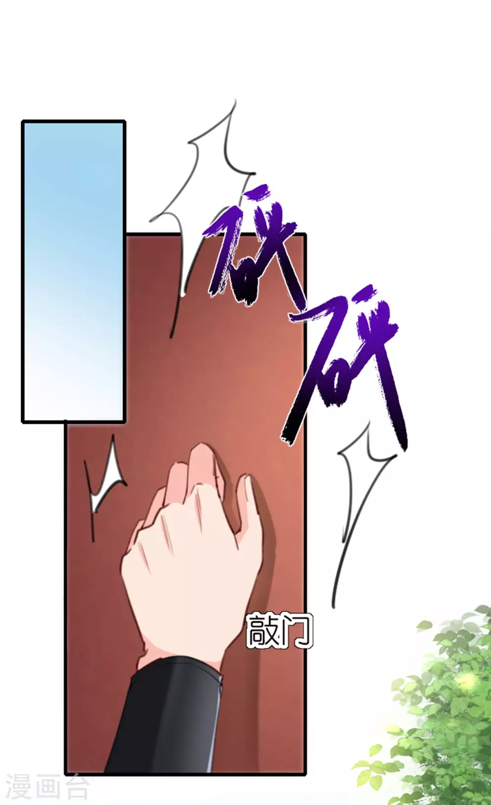第9话 驱赶恶贼5
