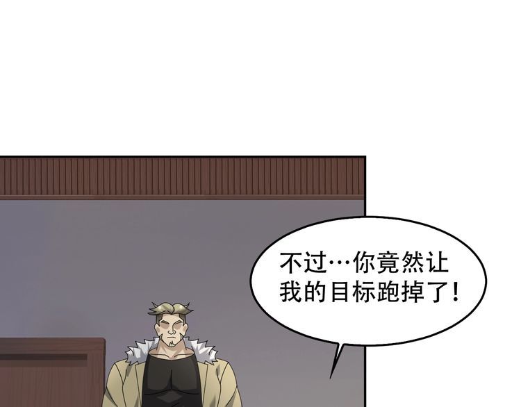 第83话 缓兵之计！71