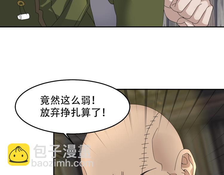 第79话 龙符的威力14