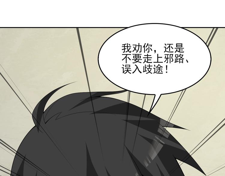 第42话 砸场子79