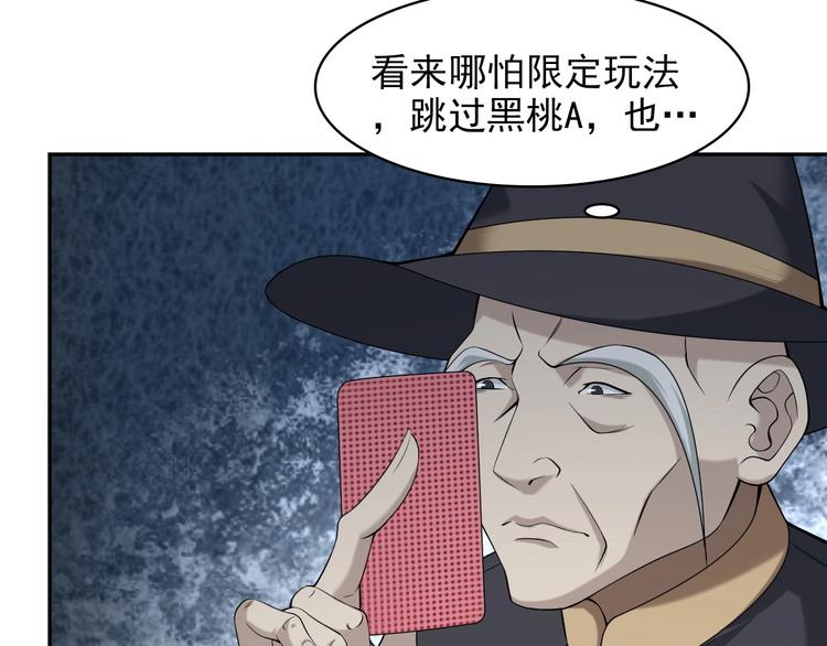 第19话 单刀赴会88