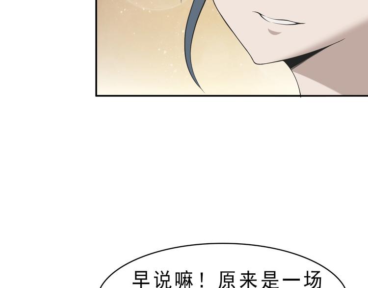 第10话 命格之人94