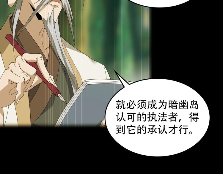 第73话 你果然没让我失望15