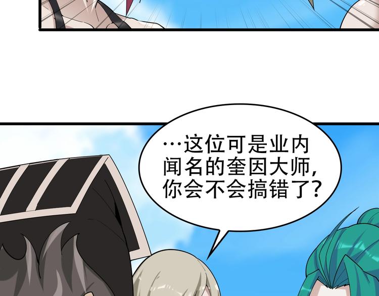 第63话 背后的人31