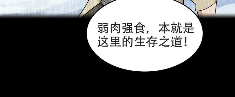 第98话“雪狼降临”17