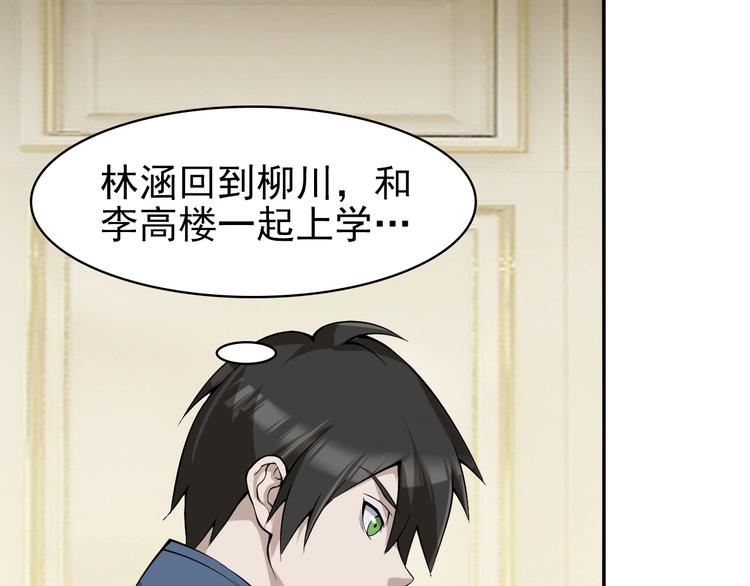 第14话 生死状成立！78