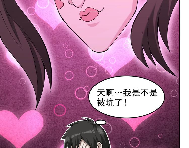 第21话 命格被夺？74