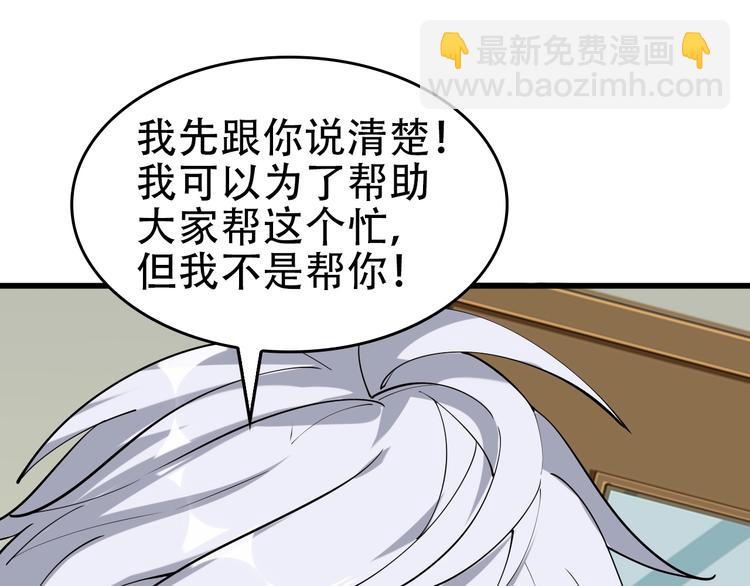 第67话 大家的计谋29