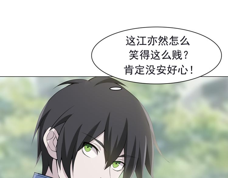 第5话 失语症74