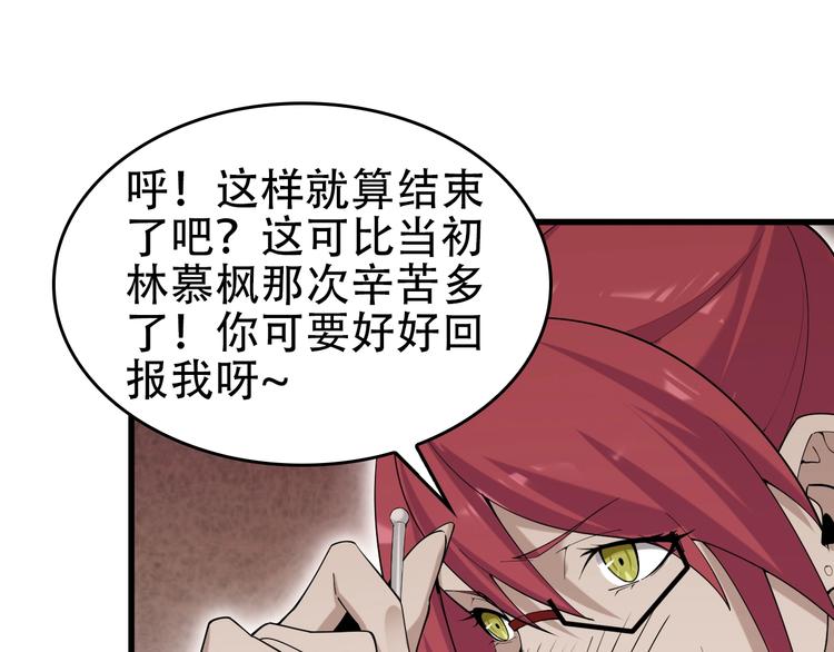 第65话 撒哈拉集团41