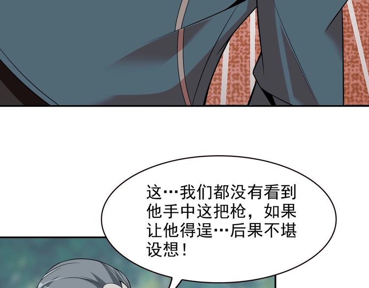 第26话 化险为夷！60