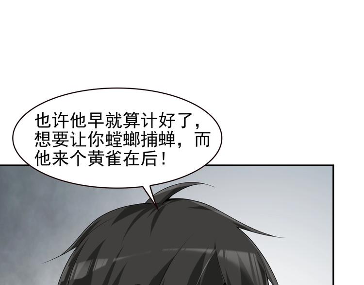 第27话 幕后黑手56