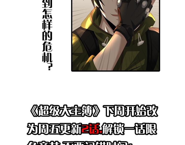 第79话 龙符的威力106