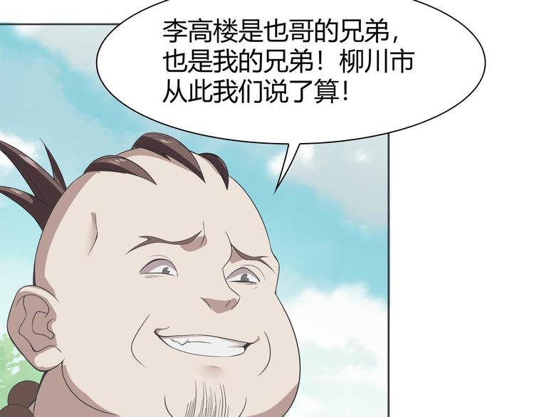 第6话 掠夺气运！68