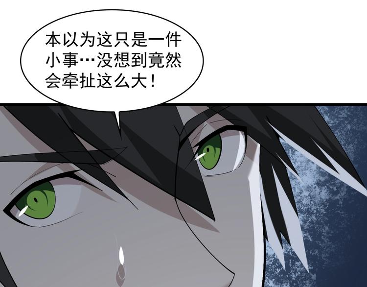 第36话 黑客竟是?!58