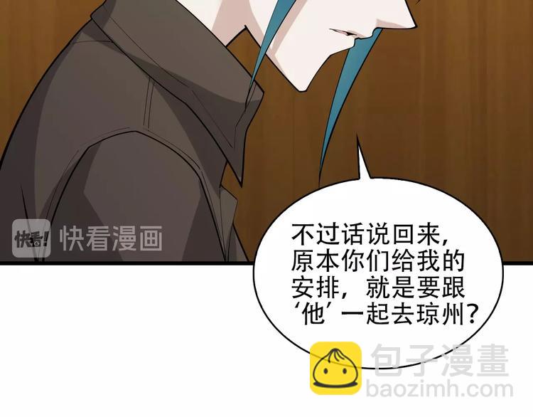 第47话 真实关系77