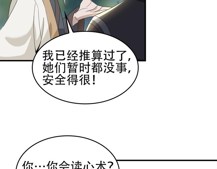 第71话 弱点33