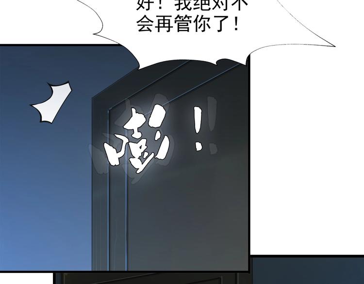 第35话 胜负揭晓95
