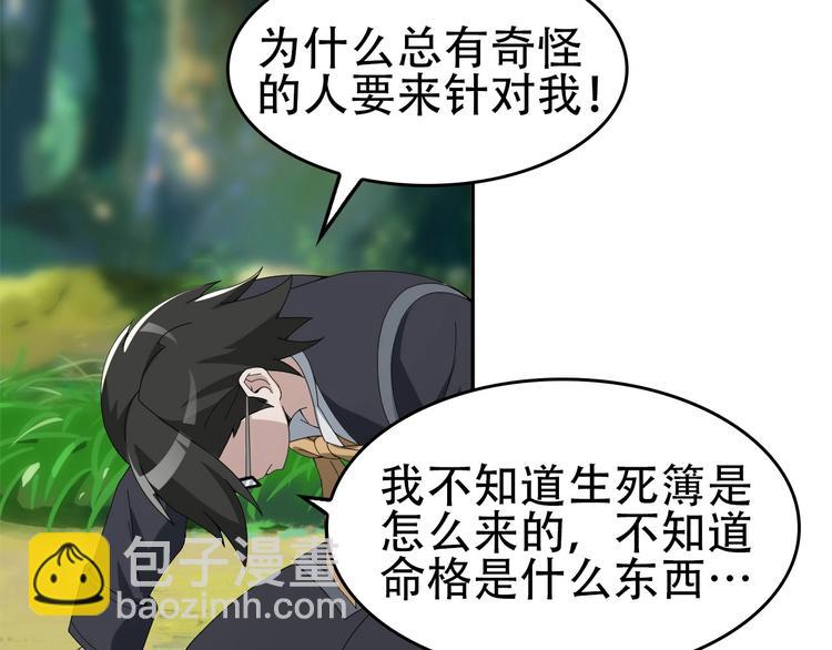 第71话 弱点80