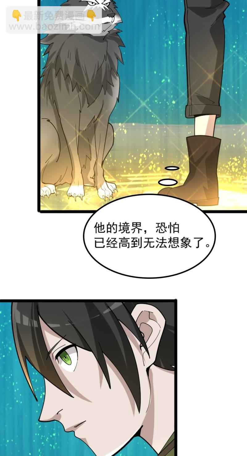 第101话“今非昔比”4