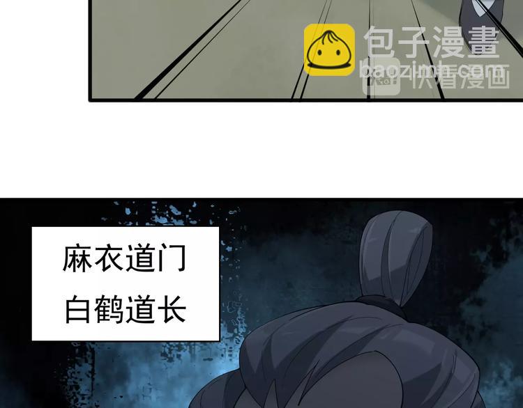 第28话 文曲星命格68