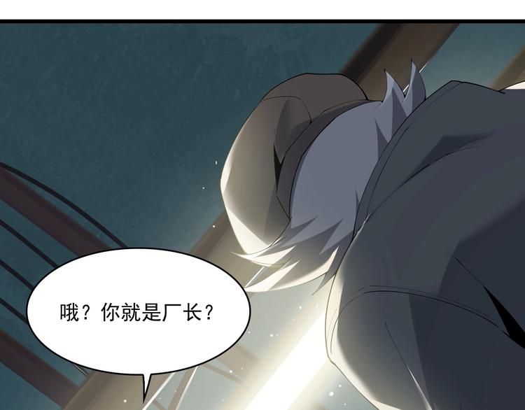 第31话 修理厂的秘密8