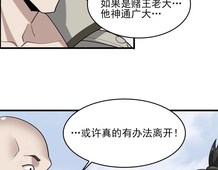 第93话“阴云密布”12