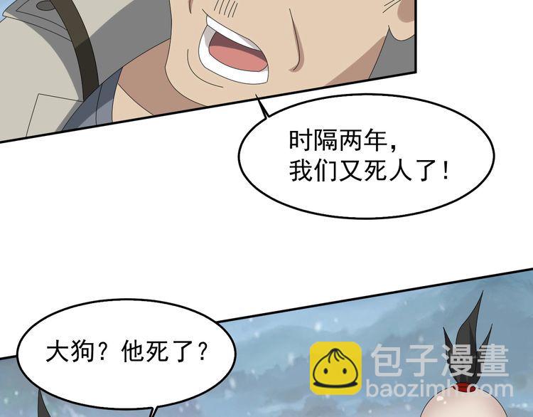 第90话 赌神降临82